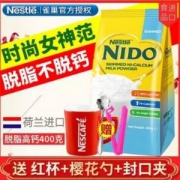 雀巢 NIDO 脱脂高钙奶粉 400g 赠红杯+勺子+封口夹