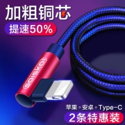 苹果安卓type-c弯头快充数据线 券后￥4.8