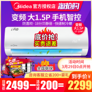 美的（Midea） KFR-35GW/WCBN8A3@ 大1.5匹 变频 壁挂式空调  券后2489元