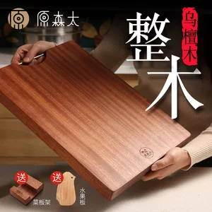 原森太 非洲刚果进口 乌檀木整木菜板 抗菌防裂 36*25cm