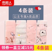 南极人旗舰店 男女童内裤4条装 券后￥23