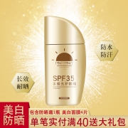 拍4件 安耐晒同款防晒小金瓶4瓶 券后￥29.9