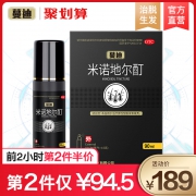 国药准字OTC 蔓迪 米诺地尔酊溶液 男性脂溢性脱发 90ml 149元包邮 第二件半价