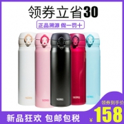 膳魔师 日本原装进口不锈钢保温杯 券后￥158