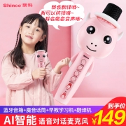 新科儿童智能无线蓝牙话筒 券后￥99