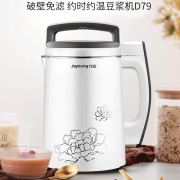 【白菜价】 九阳智能全自动五谷豆浆机