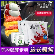 送维达抽纸4包 车载除味炭包 券后￥5.1