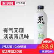 降5元 0糖0脂0卡路里：480mlx12瓶 元気森林 清爽卡曼橘味苏打气泡水 券后43.9元包邮（超市5元/瓶）
