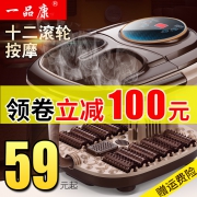 一品康 全自动 家用健康足疗足浴器 59元包邮