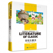 名师导读版 ，《安徒生童话》