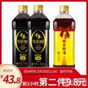 千禾 御藏本酿180天酿造 零添加头道酱油1L*2瓶  送料酒