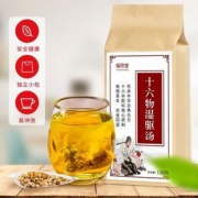 百年传承十六物祛湿茶20包 5.9元（55.9-50）