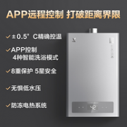 22日0点  ±0.5°c调节+恒温变频+app操控：云米 13L 燃气热水器 1C