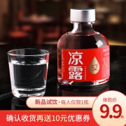 凉露 52度白酒 125ml  券后7.9元
