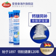 白菜价！15片x3罐 德国 Abtei 爱普泰 钙镁维生素D3泡腾片 双重优惠后25元包邮（海囤全球139元）