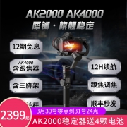 FEIYUTECH 飞宇科技 手机稳定支架