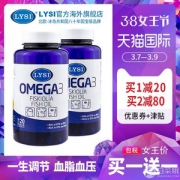 冰岛国宝级品牌 Lysi 利思利喜 原装进口Omega-3 中老年鱼油胶囊120粒*2瓶