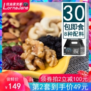 健身房入驻品牌 优追麦克斯 每日坚果 30包/750g 59元包邮 平常149元