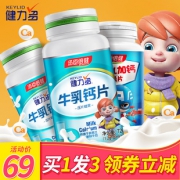 买一送一 汤臣倍健牛乳钙片咀嚼片 券后￥49