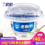 兰格格 低温老酸奶160g*12碗整箱