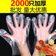 恒澍 一次性手套 200只  券后3.99元包邮