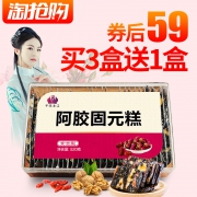 阿胶糕即食纯女士型固元膏买3送1 券后￥29