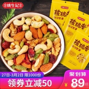 姚生记 每日坚果 混合果仁干果大礼包700g