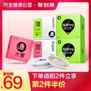 阿里健康自营 大象 高潮女生*9只+幻久*10只 39元包邮 平常79元