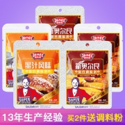 极美滋 烧烤腌料 35g*5包