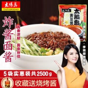 太阳岛 黄豆酱 500g*5袋  券后16.8元包邮