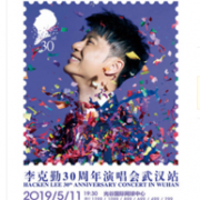 李克勤30周年演唱会 武汉站