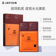 JAYJUN 黑色水光三部曲jc面膜 5片 39元包邮（59-20）