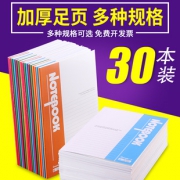 GuangBo 广博 大32K笔记本 10本装 6.7元包邮（需用券）