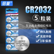 倍量 纽扣电池 5粒 5.6元包邮
