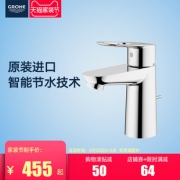 GROHE 高仪 23342 面盆坐式单把手龙头 455元包邮