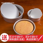 戚风蛋糕模具圆形6寸8寸10寸烘焙工具 券后￥16.6