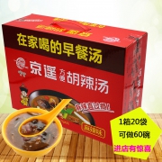 河南周口特产，京遥 胡辣汤 麻辣/微辣味 70g*20包礼盒