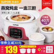 苏泊尔隔水电炖锅陶瓷燕窝炖盅bb煲汤煮粥养生砂锅家用辅食全自动  券后149元