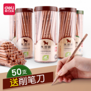 得力2b铅笔 儿童2比铅笔 考试绘画安全铅笔 小学生原木hb铅笔无铅毒 批发包邮 幼儿园绘图书写2h铅笔 券后3.9元