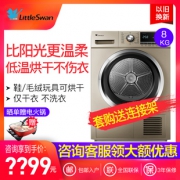 LittleSwan 小天鹅 TH80-H002G 全自动干衣机 3499元包邮