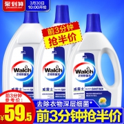 威露士 衣物除菌液 7.6L 49.5元包邮（需用券）