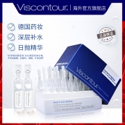德国原装进口： Viscontour 玻尿酸原液 30支