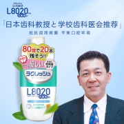 日本进口 乐可丽舒 漱口水 蜂蜜柠檬味300mlx2瓶 一瓶够用1个月