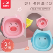 JIQI 吉祺 婴儿卡通洗脸盆 4.8元包邮