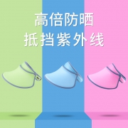 巧诗尚迪 遮阳防紫外线太阳帽 7.9元包邮