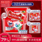 赵丽颖推荐~奥妙除菌洗衣凝珠共两盒 券后￥69.9