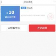 京东商城：105-5/200-10 全品类东券