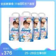 moony 尤妮佳 男婴用拉拉裤 L44片 4包装 255.69元含税包邮（需用券）