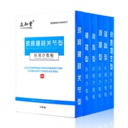 【众知堂】颈肩腰腿贴一盒20贴