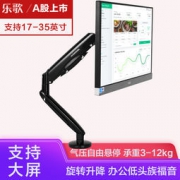 Loctek 乐歌 F8A 液晶电脑显示器支架 249元包邮（需领券）